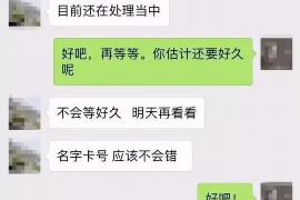 阿拉尔贷款清欠服务